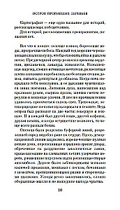 Wyspa zaginionych drzew